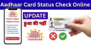 Aadhaar Update Status – Meaning of Each Status Aadhaardownload